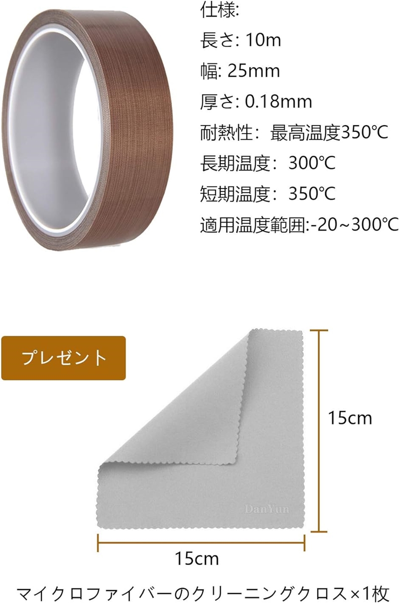 テフロンテープ 350°高温テープ 25mmx10m 耐熱テープ 補修 保護 PTFE 