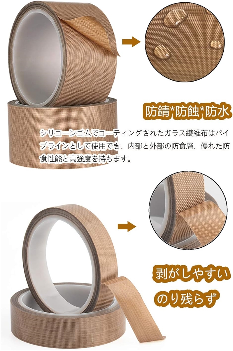 テフロンテープ 350°高温テープ 25mmx10m 耐熱テープ 補修 保護 PTFE 