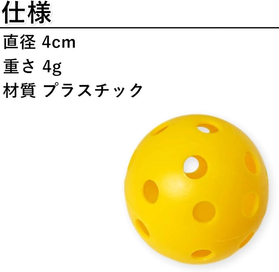 穴あきプラスチックボール（スポーツ用品）の商品一覧 通販 - Yahoo