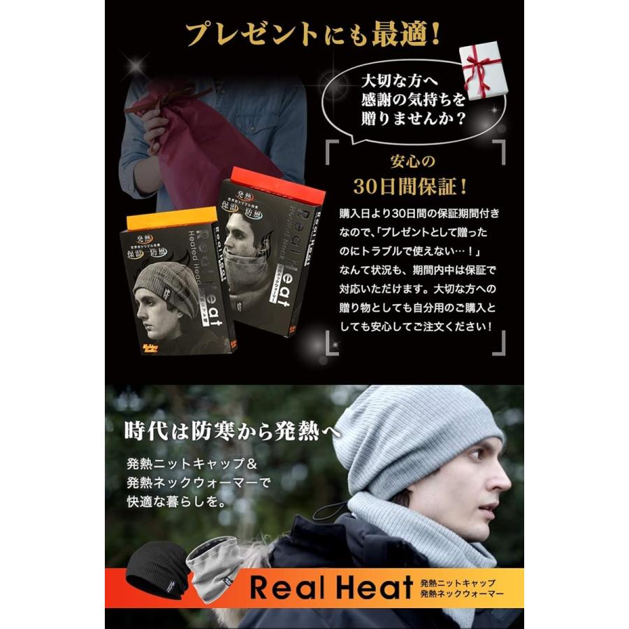 Real Heat 発熱 ニットキャップ ＆ ネックウォーマー 世界初 保温( ダークグレー(ニットキャップ),  Free Size)｜horikku｜09