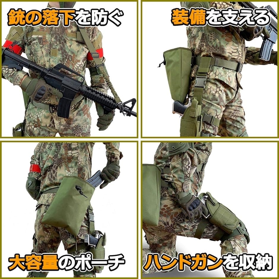サバゲー 装備 セット サバイバルゲーム 4点セット ベルト スリング 