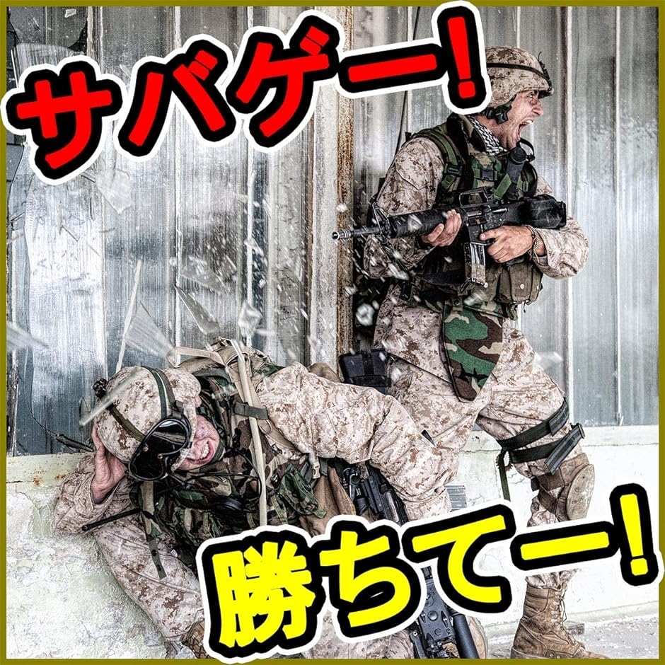 サバゲー 装備 セット サバイバルゲーム 4点セット ベルト