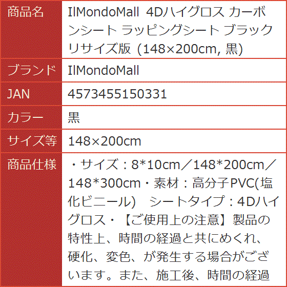 4Dハイグロス カーボンシート ラッピングシート ブラック リサイズ版 148x200cm( 黒,  148x200cm)｜horikku｜10