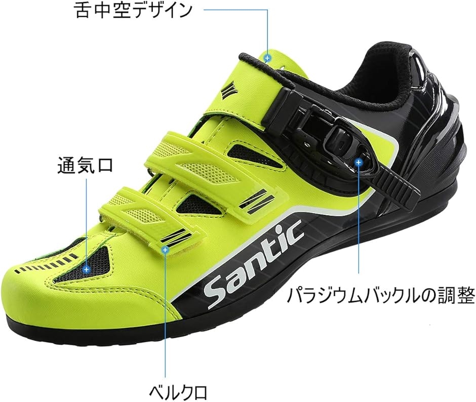 Santic サイクリングシューズ ロードバイク 25.0 未使用 自転車 Amazon.co.jp: Santic ロードバイクシューズ ビンディング