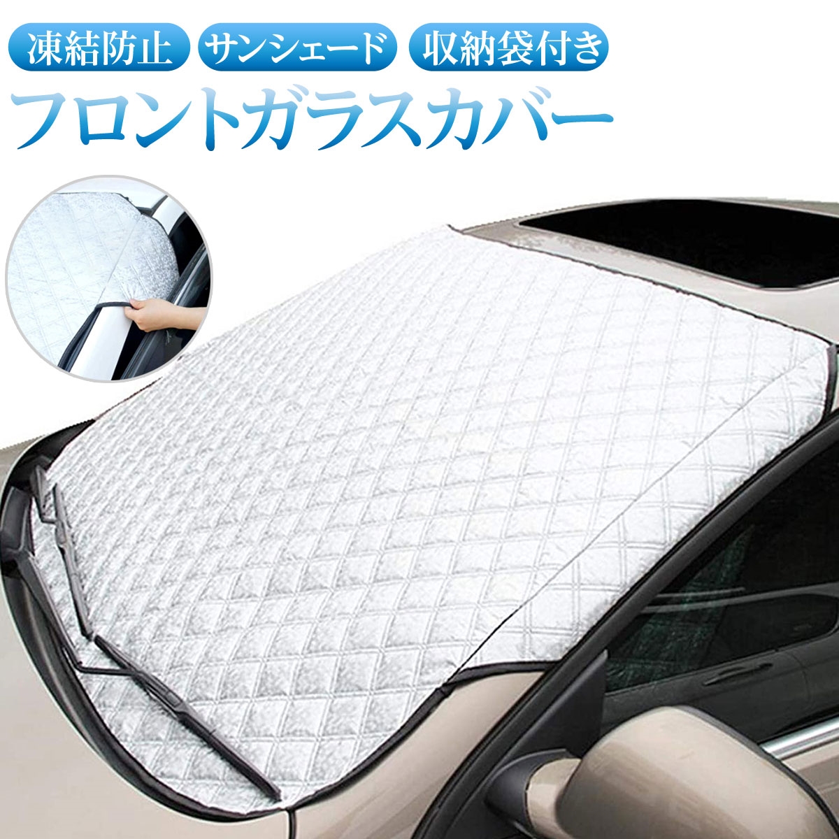 65%OFF【送料無料】 マーケティング フロントカバー 車 凍結防止シート フロントガラスカバー 霜よけ 雪対策 日よけ 簡単取り付け uneuneune.com uneuneune.com