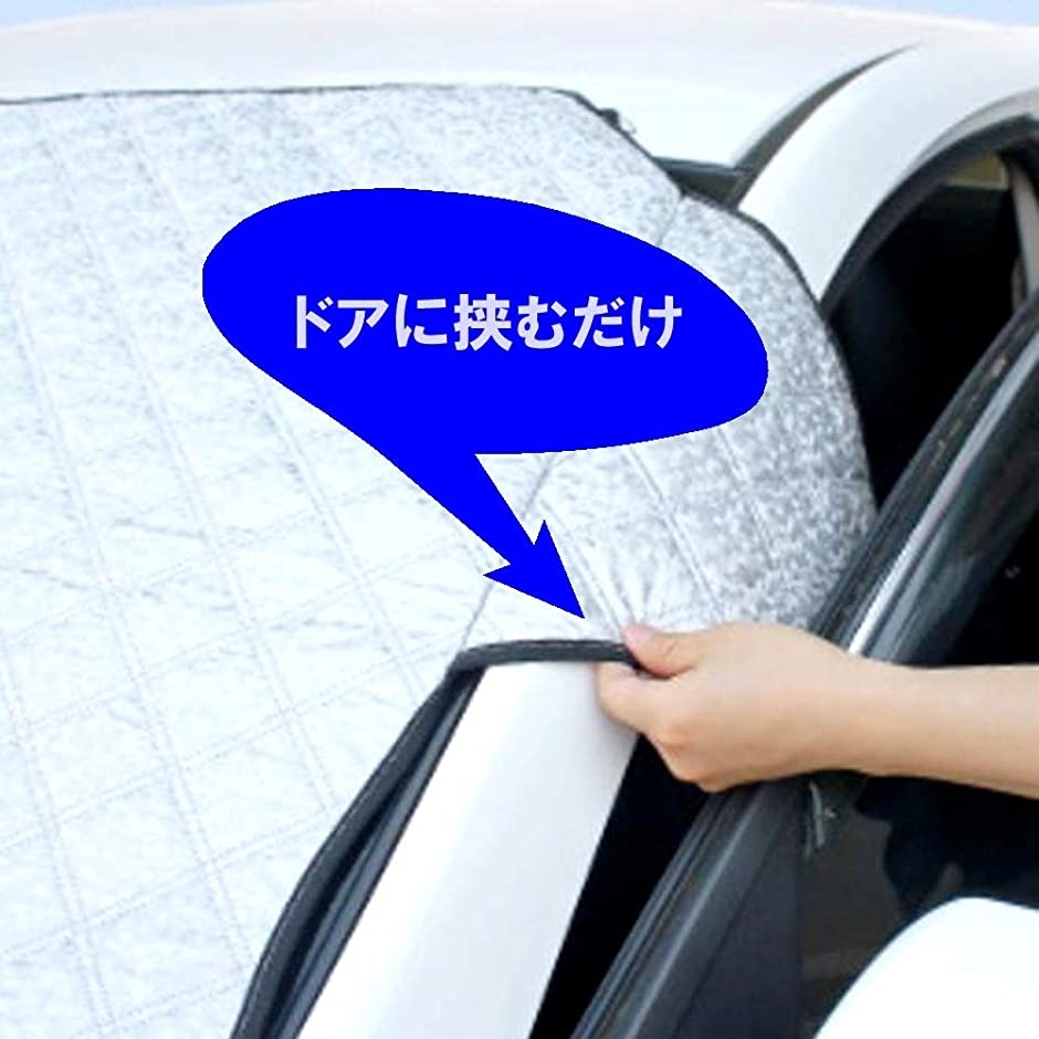 フロントカバー 車 凍結防止シート フロントガラスカバー 霜よけ 雪対策 日よけ 簡単取り付け｜horikku｜03