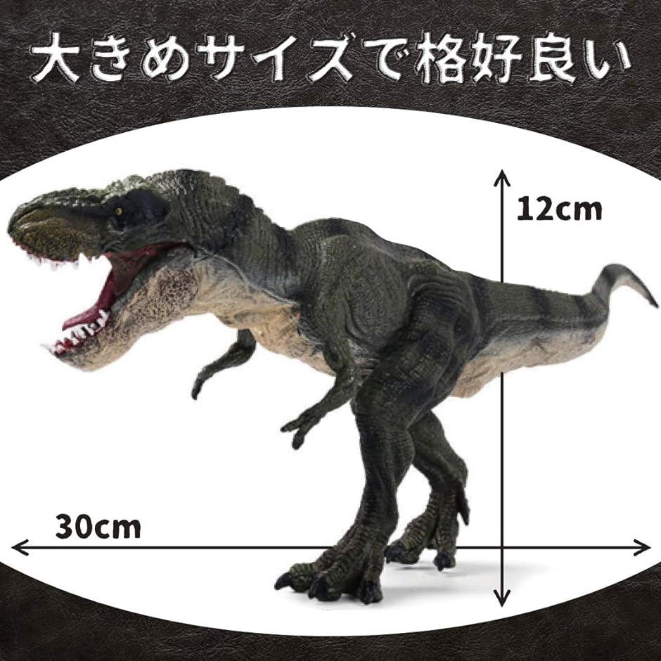 恐竜 レッド ティラノサウルス 緑 Ｔ レックス フィギュア おもちゃ 2 