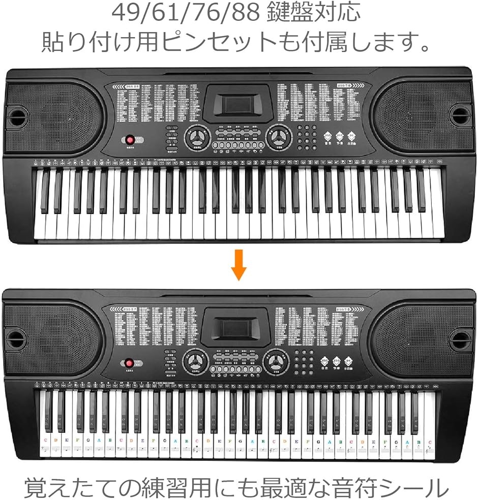 2021人気No.1の 音階 貼ってはがせる ステッカー モノクロ 鍵盤用 ピアノ 音符 ドレミシール