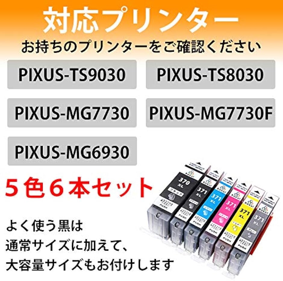 bci-371xl bci-370xlの商品一覧 通販 - Yahoo!ショッピング