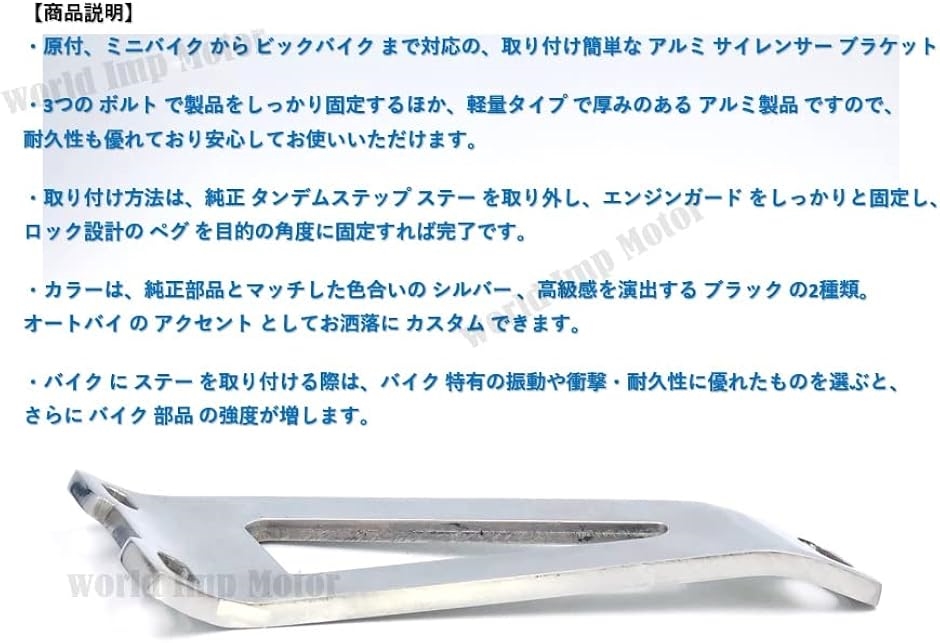 互換品】バイク 汎用品 ブラケット マフラー ステー サイレンサー