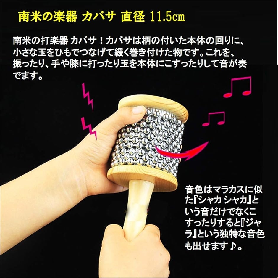 南米の楽器 カバサ 直径 11.5cm 打楽器...の詳細画像1