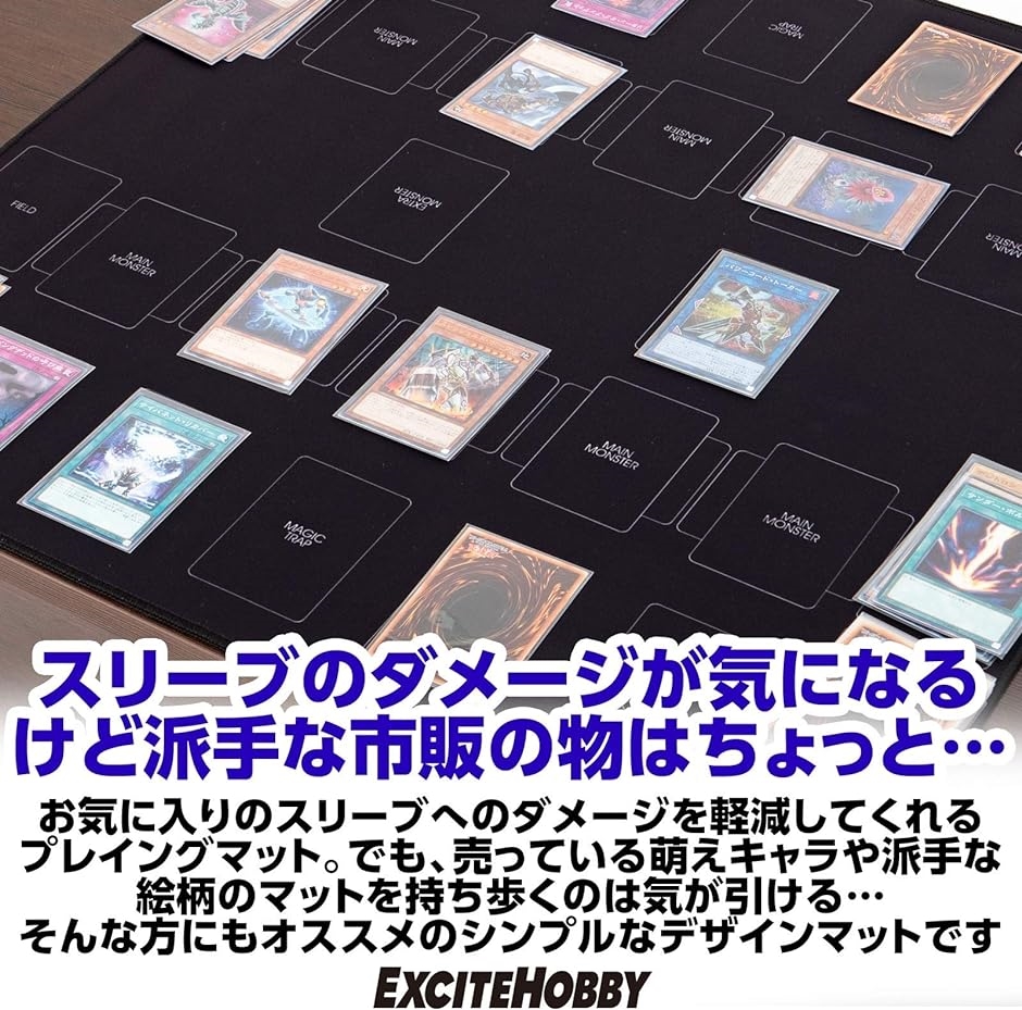 【早い者勝ち】はんじょう プレイマット EXCITE HOBBY プレイマット シンプルデザイン カードゲーム 滑りにくい