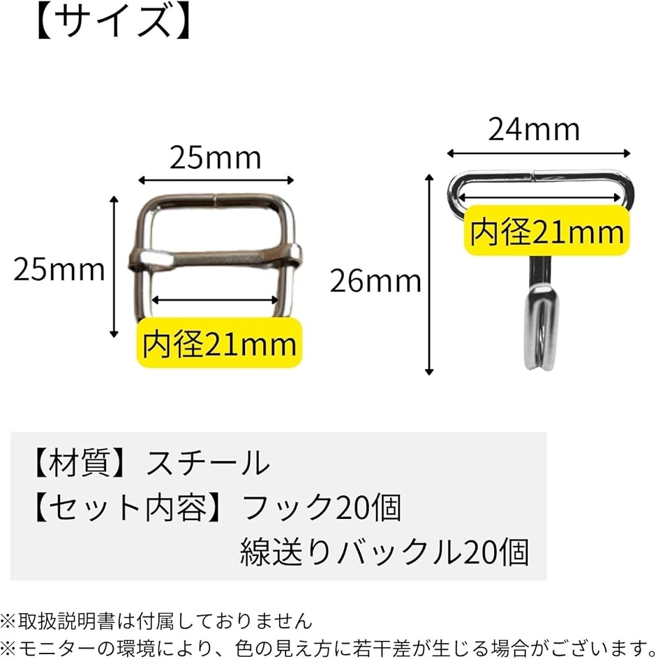 ゴムロープ 平ゴム用 金具 20mm用 フック バックル チューブ