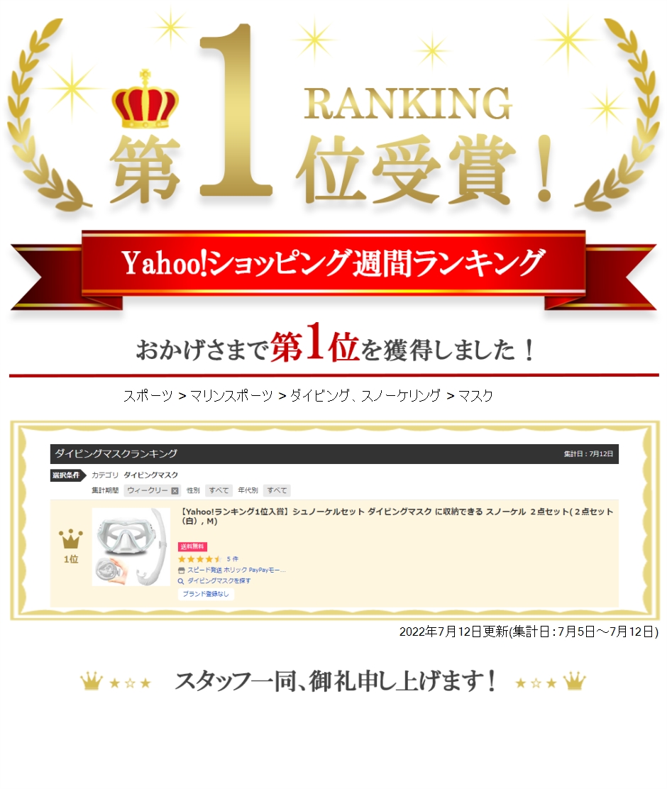 【Yahoo!ランキング1位入賞】シュノーケルセット ダイビングマスク に収納できる スノーケル 白( ２点セット（白）,  M)｜horikku｜06
