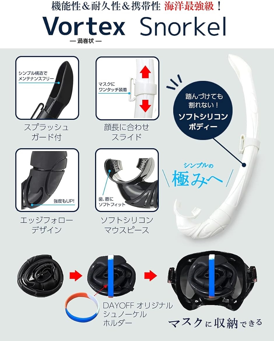 【Yahoo!ランキング1位入賞】シュノーケルセット ダイビングマスク に収納できる スノーケル 白( ２点セット（白）,  M)｜horikku｜03