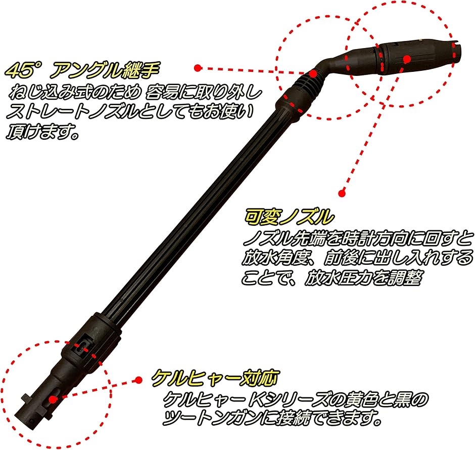 高圧洗浄機 ケルヒャー Kシリーズ 用 放水角可変 ジェットノズル 45°アングル⇔ストレート変換可。 MDM : 2b6fpr95ku :  スピード発送 ホリック - 通販 - Yahoo!ショッピング