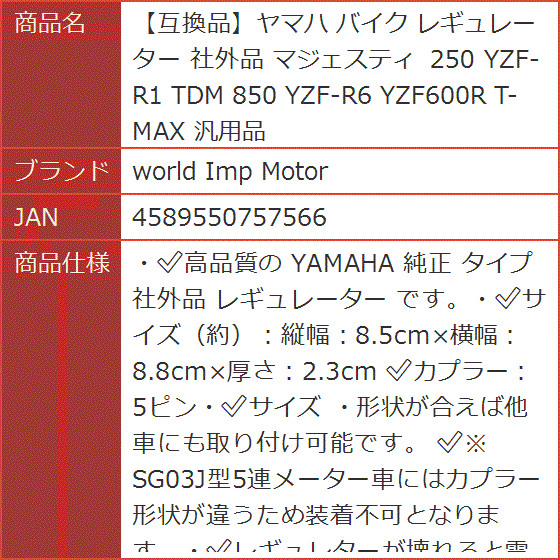 マジェスティ レギュレーター sg03jの商品一覧 通販 - Yahoo!ショッピング