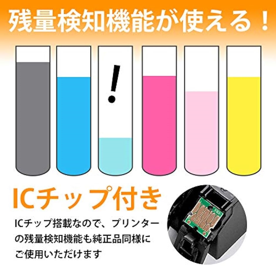 互換インク EPSON エプソン IC6CL80L カートリッジ 大容量 純正