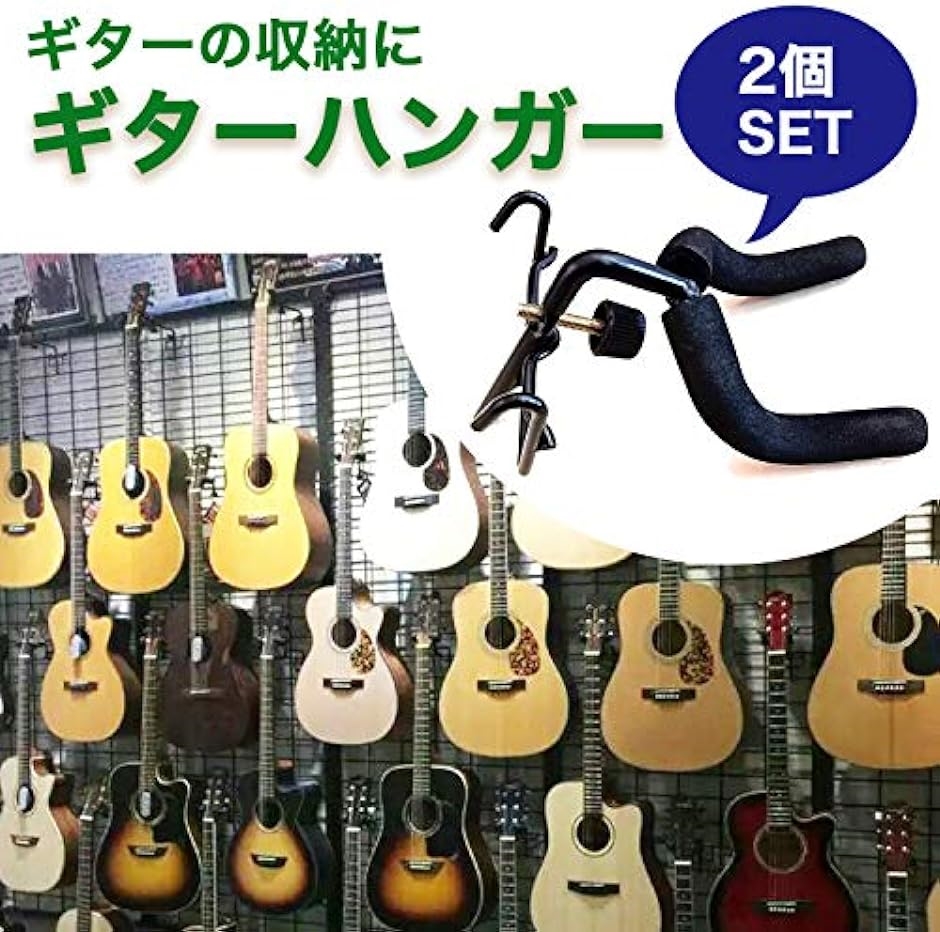 ネット用 ギターハンガー フック 2個セット 壁掛け ホルダー ディスプレイ( 全長10cm)｜horikku｜03