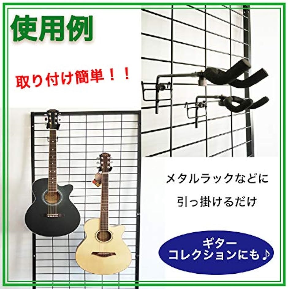 ネット用 ギターハンガー フック 2個セット 壁掛け ホルダー ディスプレイ( 全長10cm)｜horikku｜04