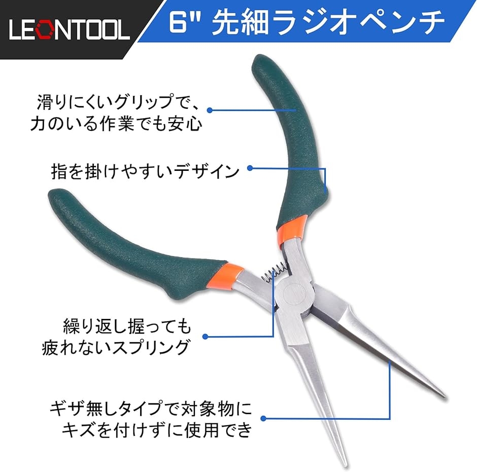 ミニリードペンチ 先細ラジオペンチ ギザなし 146mm 軽量 小型 ヤットコ ビーズ 手芸用( 緑)｜horikku｜02