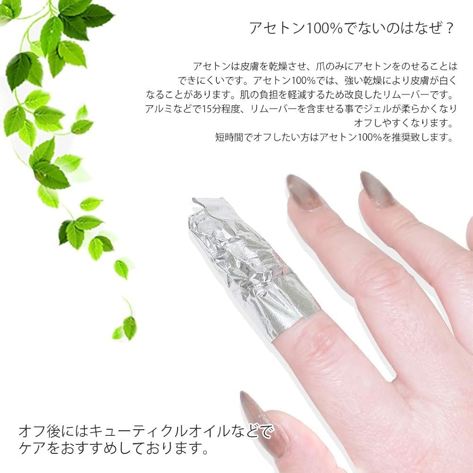 爽やかな香り強力オフ アセトン ジェルネイル ネイルリムーバー 200ml