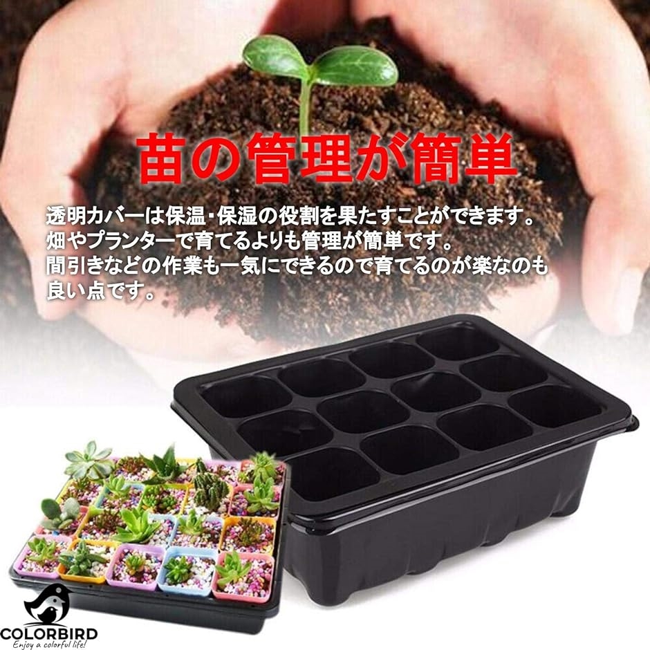 種まきポット 12穴 3セット 花 苗 ハーブ 植木鉢 おしゃれ 園芸用品