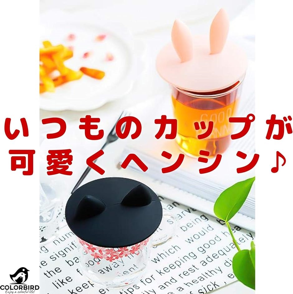 マグカップ ふた 蓋 シリコン カップカバー シリコンラップ 保温( うさ耳)｜horikku｜03