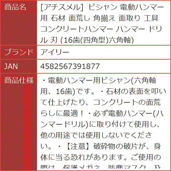 ビシャン ハンマー（DIY関連の道具、工具類）の商品一覧 | DIY、工具