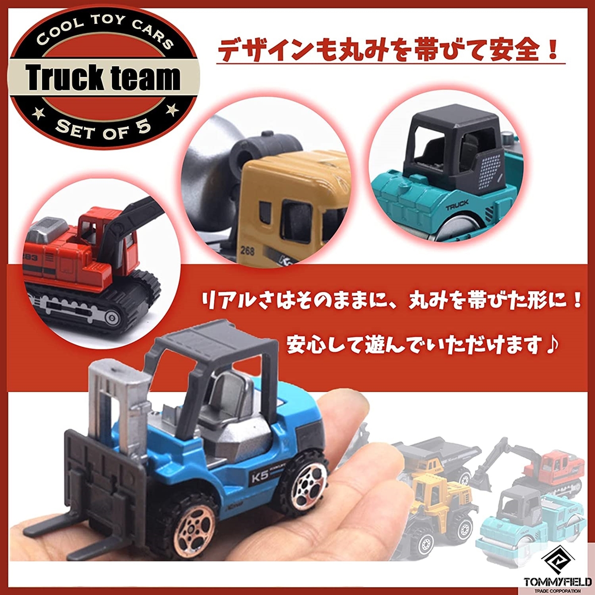 建設車両 おもちゃ 作業車両 工事現場 ミニカー 砂場 ショベルカー