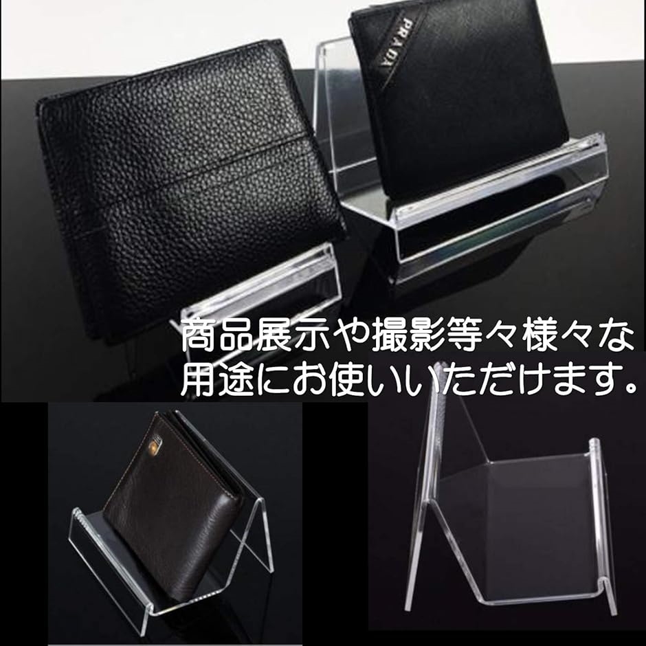 展示用 アクリル クリア ディスプレイ コの字ラック スタンド 携帯