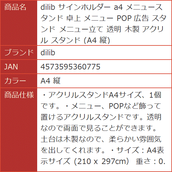 b4サインホルダーの商品一覧 通販 - Yahoo!ショッピング