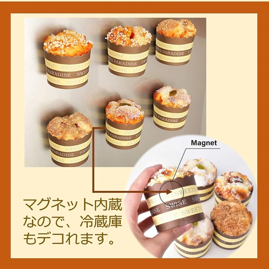 カップケーキ 食品サンプル 模型 ディスプレイ オブジェ 置き物 マグネット付き( 6個セット)｜horikku｜04