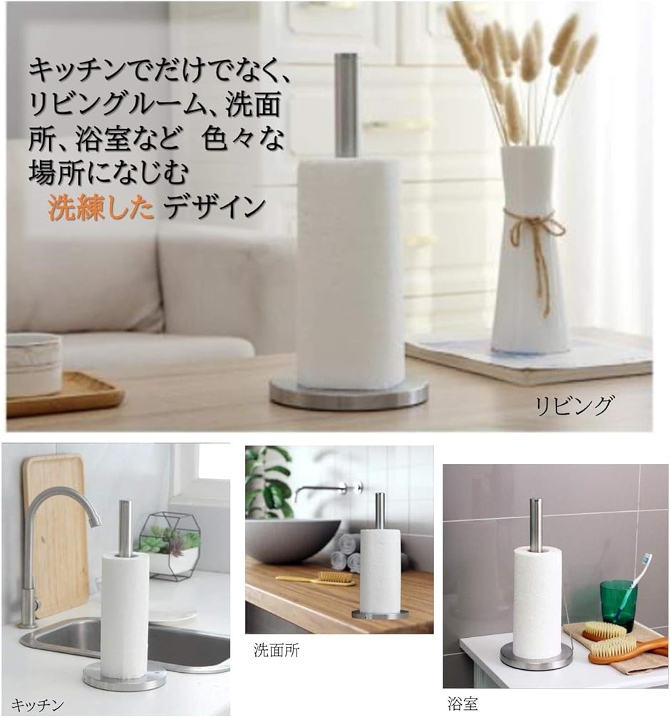 ペーパータオル ホルダー ステンレス製 キッチンペーパー ペーパータオル ホルダー ステンレス製 キッチンペーパー