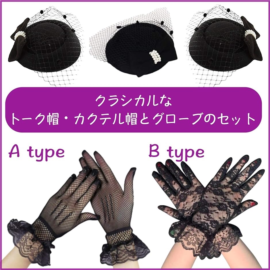 トーク帽 カクテルハット ヘッドドレス パール リボン レース付き パーティー 結婚式 アクセサリー( 黒 B, Free Size) :  2b6g5ykcno : スピード発送 ホリック - 通販 - Yahoo!ショッピング