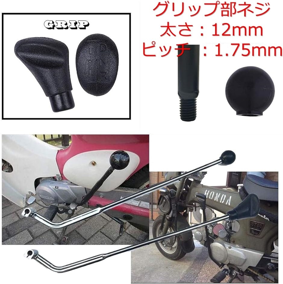 ジョッキーシフト レバー 汎用 スーパーカブ パーツ リトルカブ クロスカブ シフトペダル( 62cm) : 2b6gc58slp : スピード発送  ホリック - 通販 - Yahoo!ショッピング