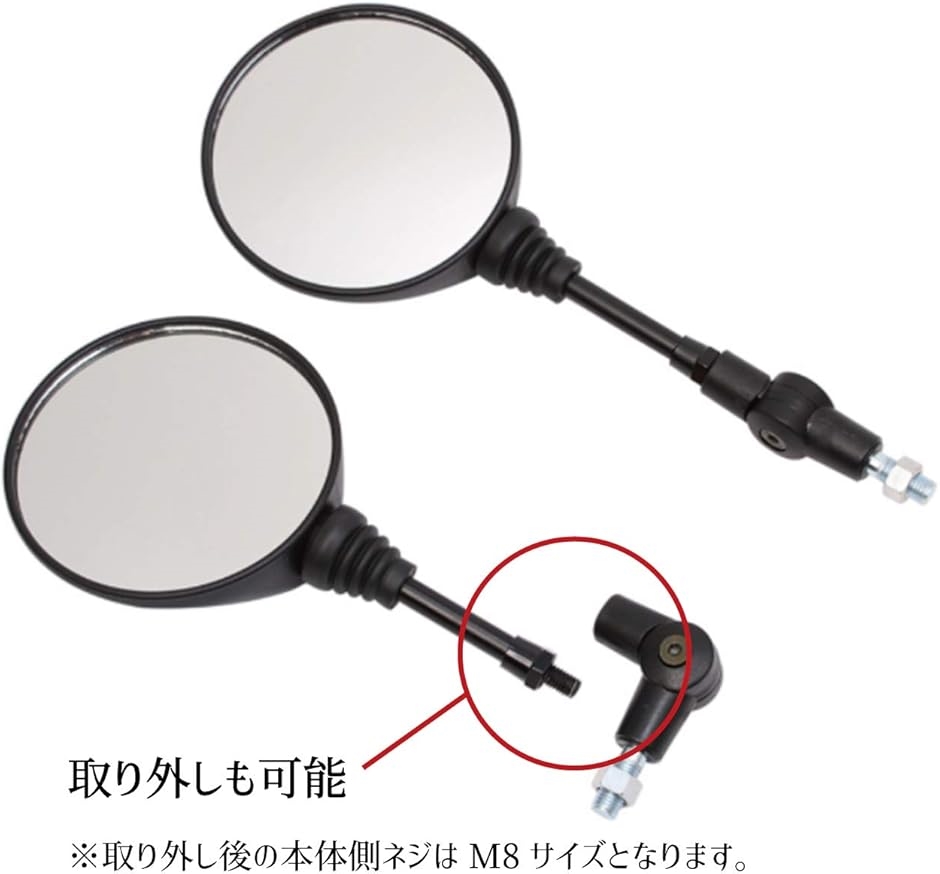 ヒロワールドトレード バイク ミラー 左右セット セパハン Z2