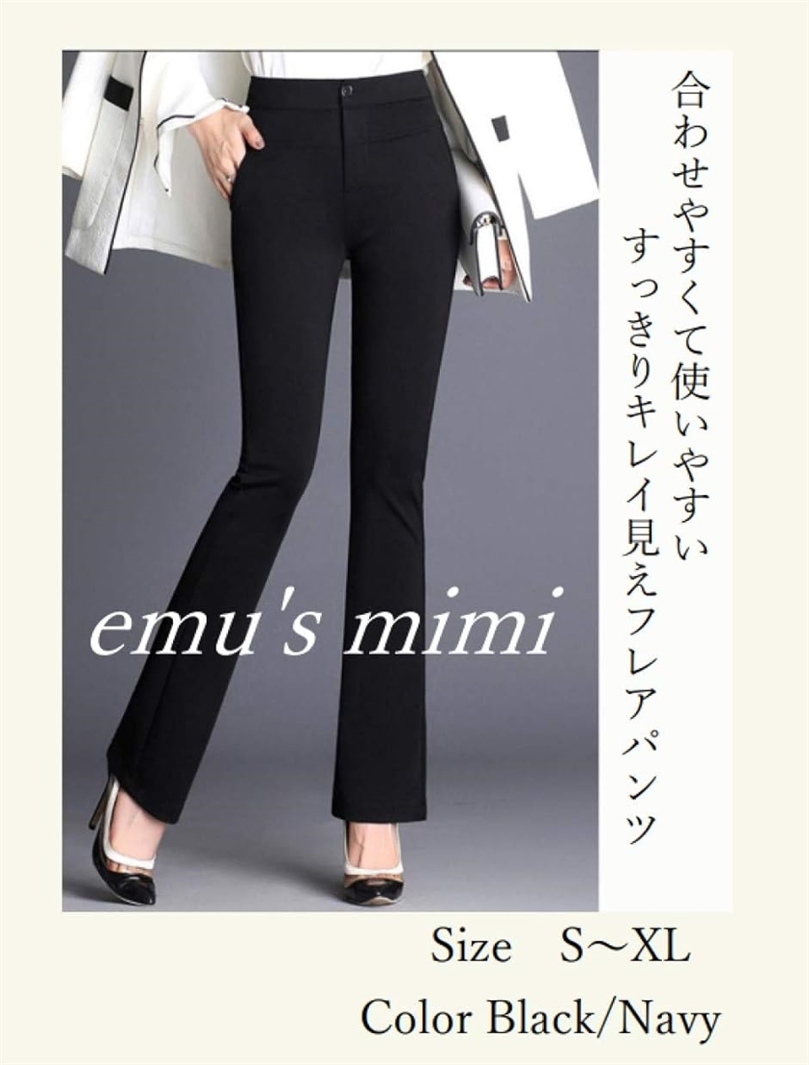 フレアパンツ レディース ロングパンツ( ネイビー, L) : スピード発送