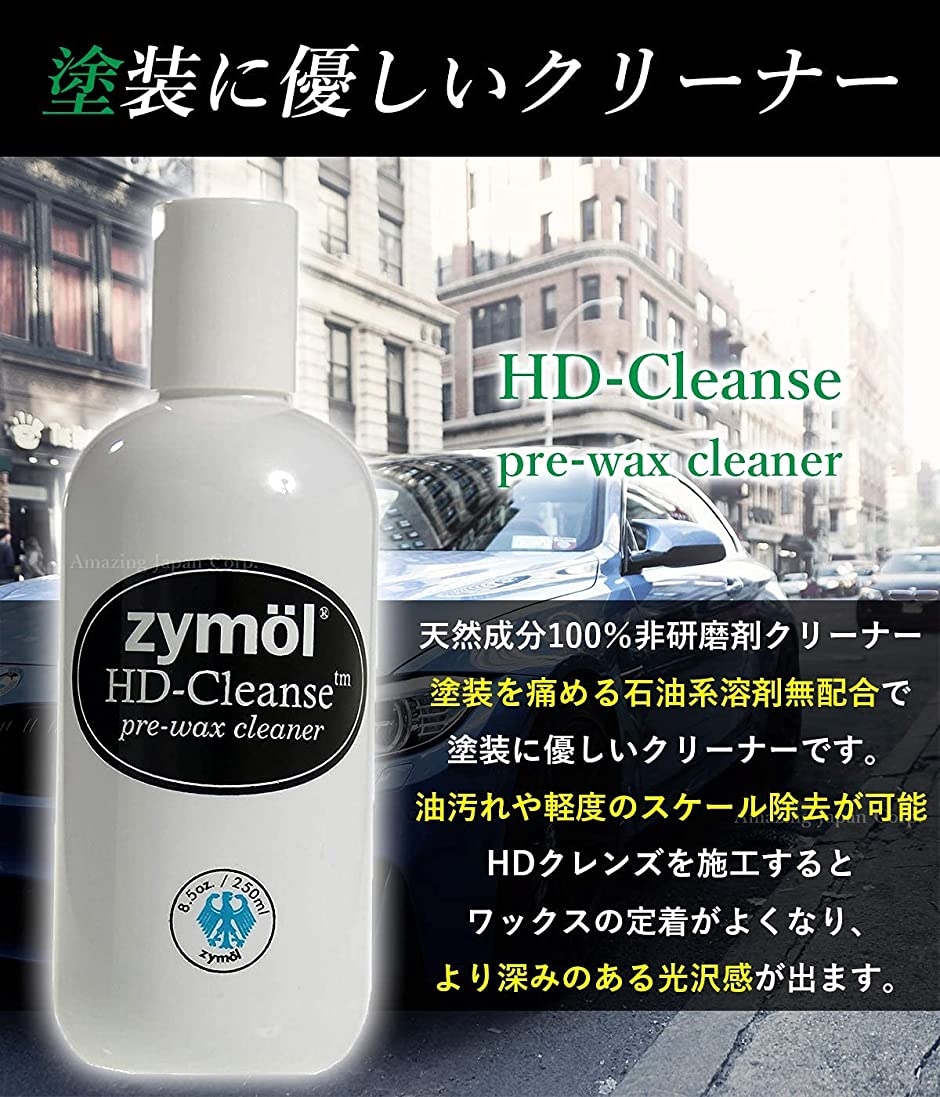 Zymol ザイモール Titanium Glaze チタニウムグレイズ Z-155 8oz/227g HD-Cleanse HDクレンズ :  2b6gntkjh4 : スピード発送 ホリック - 通販 - Yahoo!ショッピング