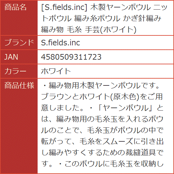 ヤーンボウルの商品一覧 通販 - Yahoo!ショッピング