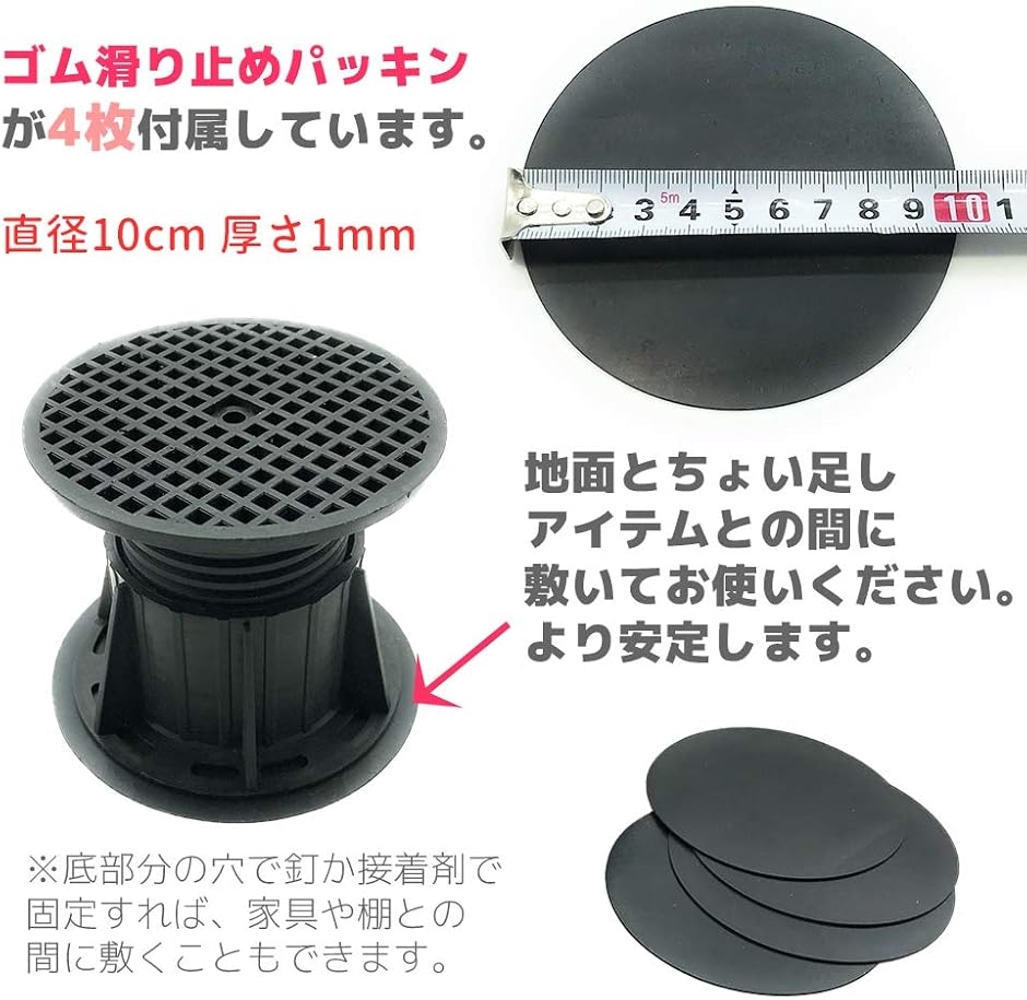 プラ束 高さ アジャスト 簡単 調整 腐食なし かさ上げ 家具 DIY
