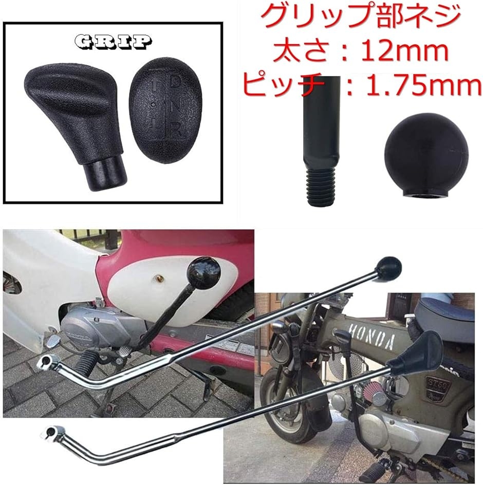 ジョッキーシフト カブ スーパーカブ シフトレバー ジョッキーシフト