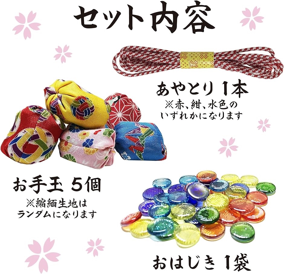 なつかし玩具セット 手遊び おもちゃ 民芸玩具 民芸品 昔のおもちゃ