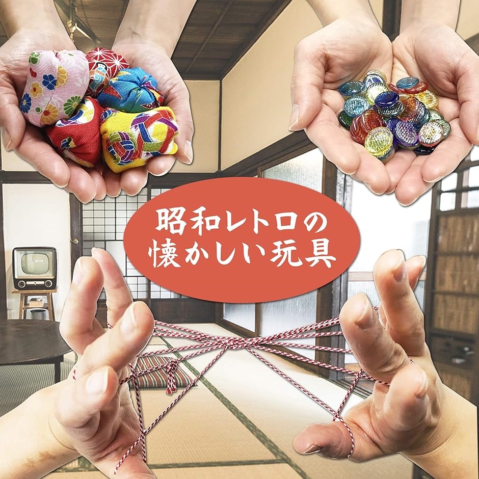 なつかし玩具セット 手遊び おもちゃ 民芸玩具 民芸品 昔のおもちゃ