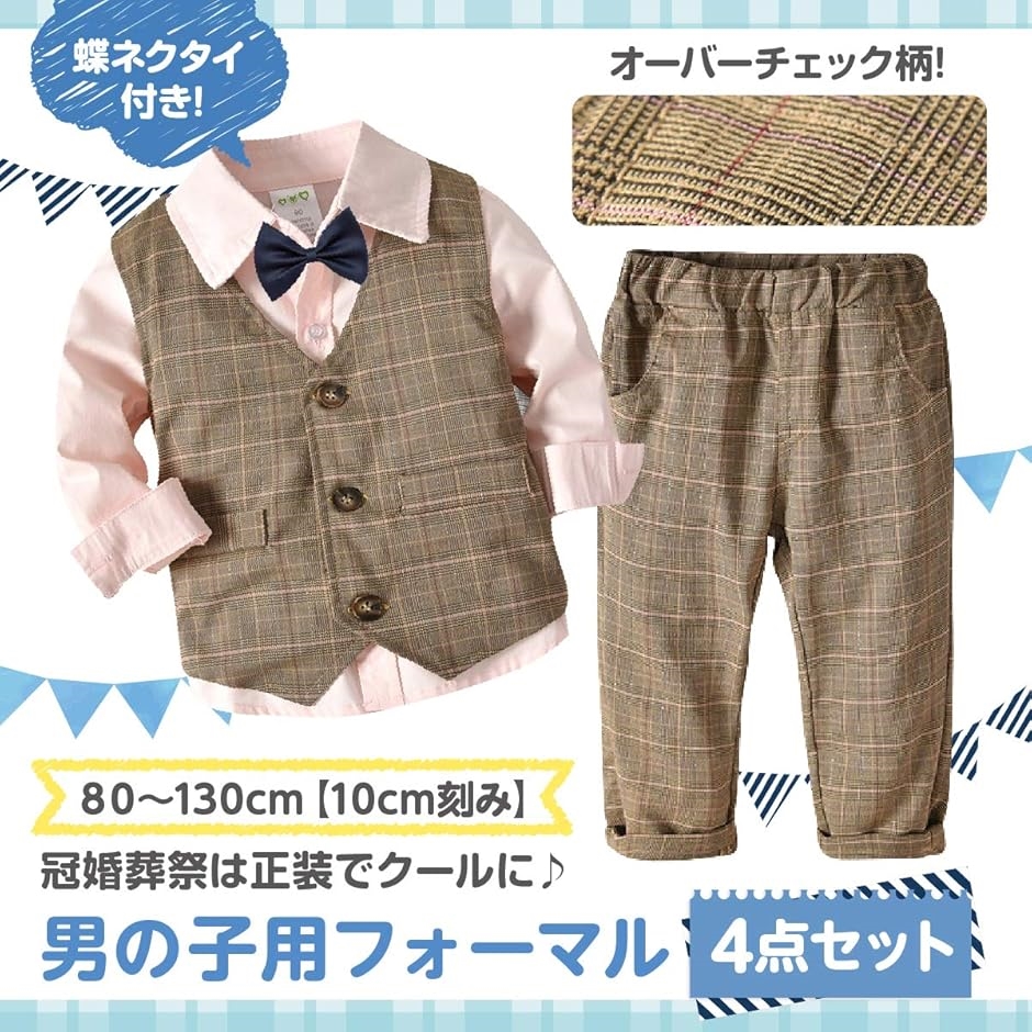 美品　子供130　男の子　スーツ4点セットおまけ付き キッズ フォーマル 男の子 スーツ 4点セット おしゃれ 子供服