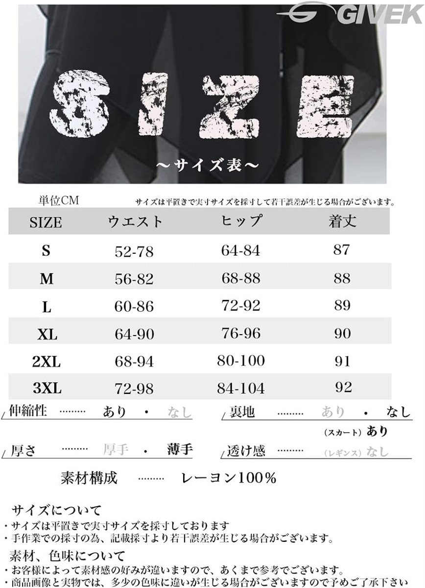 シフォンスカート付き タイツ レギンス レディース ダンス衣装 ベリーダンス バレエのレッスン着 スパッツ S MDM( ブラック,  S)｜horikku｜07