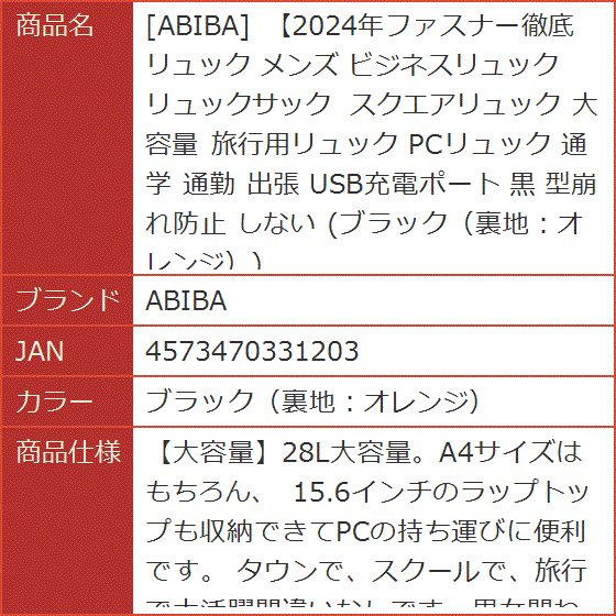 2024年ファスナー徹底 リュック メンズ ビジネスリュック