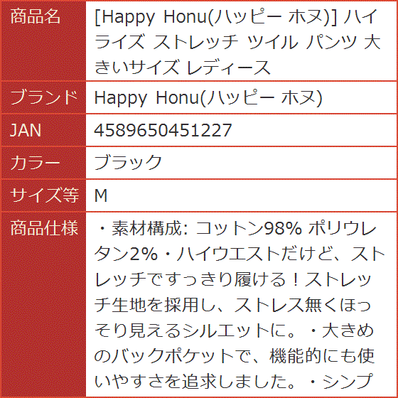 ハイライズ ストレッチ ツイル パンツ 大きいサイズ レディース