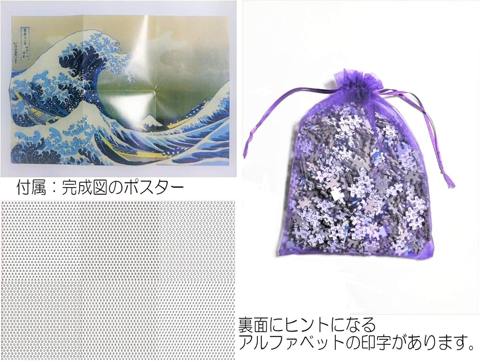 ジグソーパズル 1000ピース ミニピース 浮世絵 富嶽三十六景 神奈川