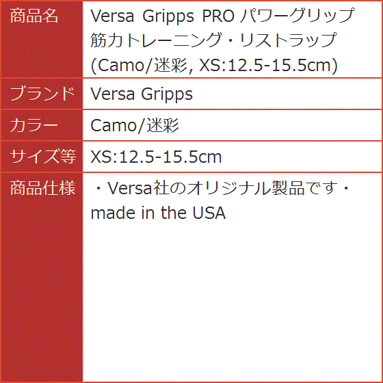 PRO パワーグリップ 筋力トレーニング・リストラップ( Camo/迷彩, XS